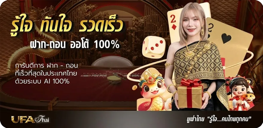 โปรโมชั่น คืนภาษี 2566 ใหม่ — โปรโมชั่นสมาชิกใหม่
