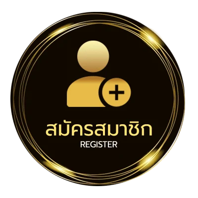สมัครฟรี คืนภาษี 2566 ใน 1 นาที