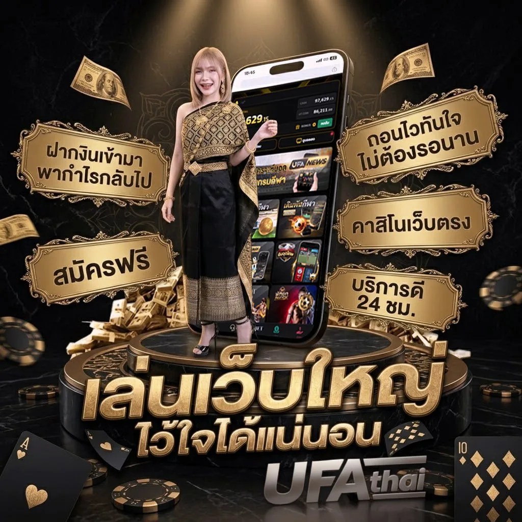 คืนภาษี 2566 Brand Banner — ตัวแทน UFABET
