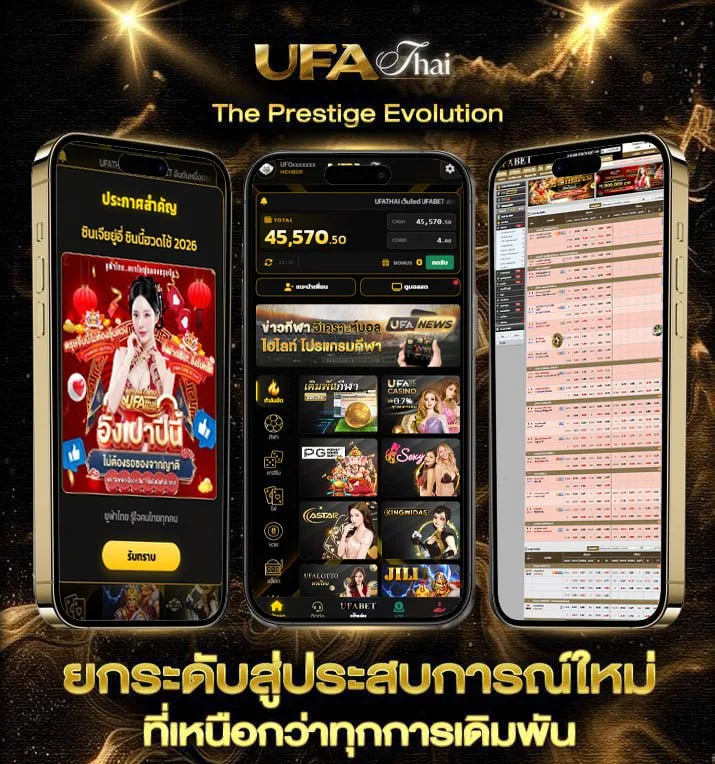 คืนภาษี 2566  เว็บตรง UFABET